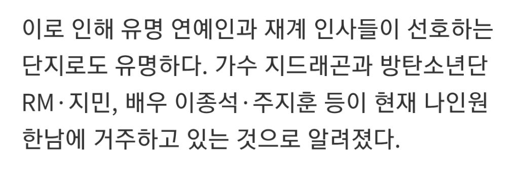 전-재산-28만원으로-출발,-한남동-77억-전세-입주한-90년생-비결-3-이미지