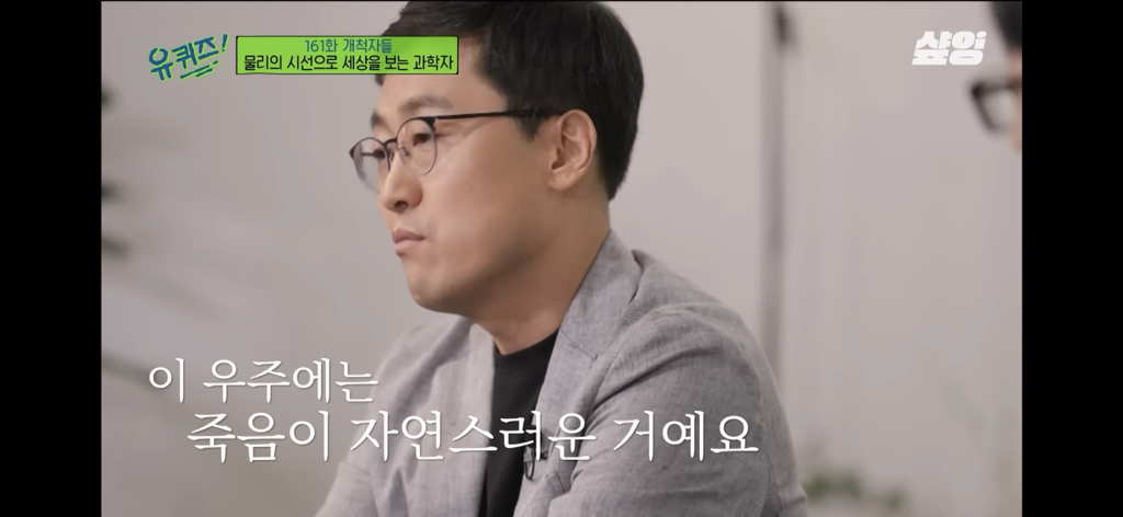 우주는-죽음으로-충만하고,-우리는-죽어서-별의-일부가-될-수도-있어요.-3-이미지