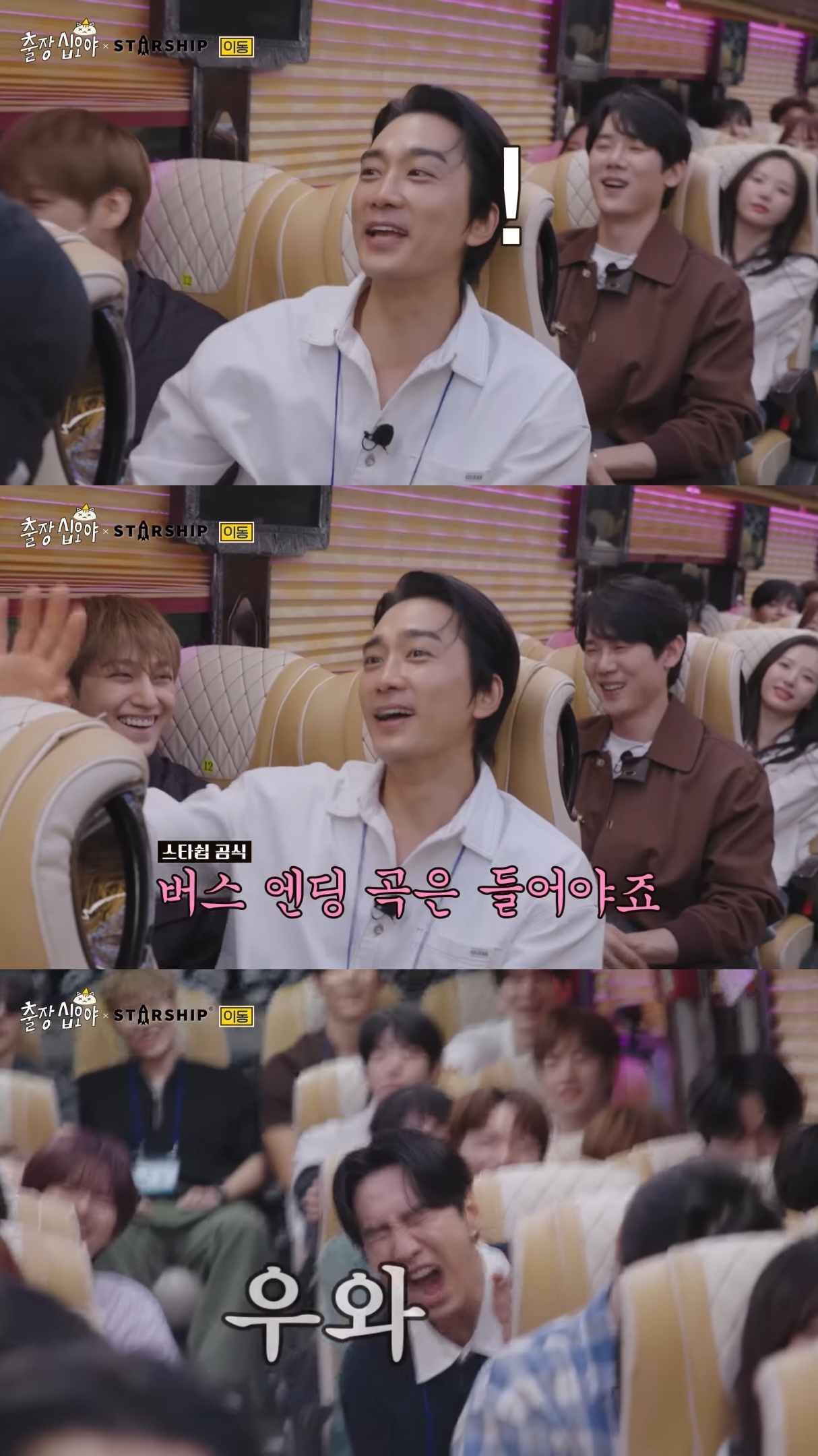 송승헌-찜-쪄먹으려고-출장십오야-출연한-이광수.jpg-28-이미지