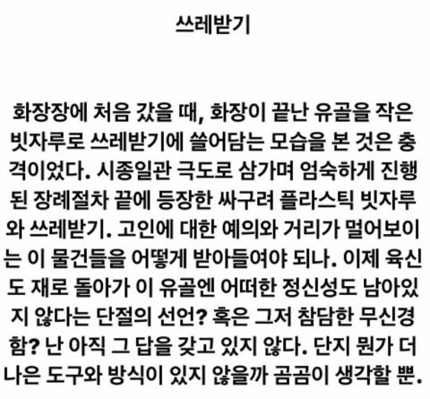 가수-이적-“화장장-유골을-쓰레받기에-담는데...이게-맞는-걸까요?”-2-이미지
