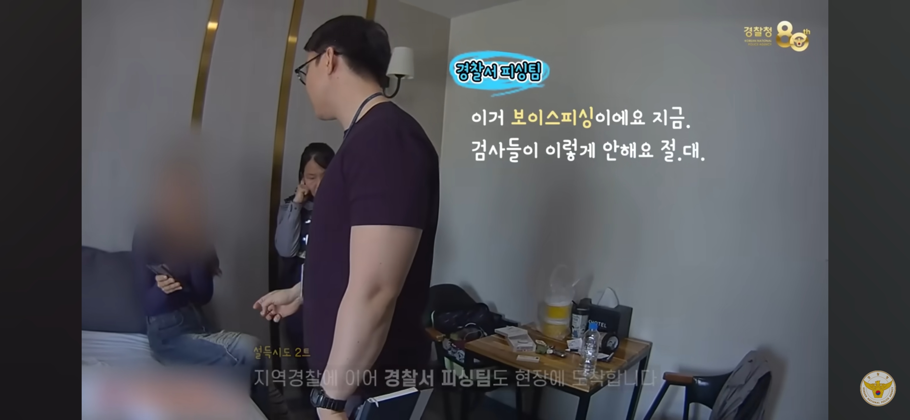 보이스피싱으로-모텔에-셀프-감금하는-20대-22-이미지