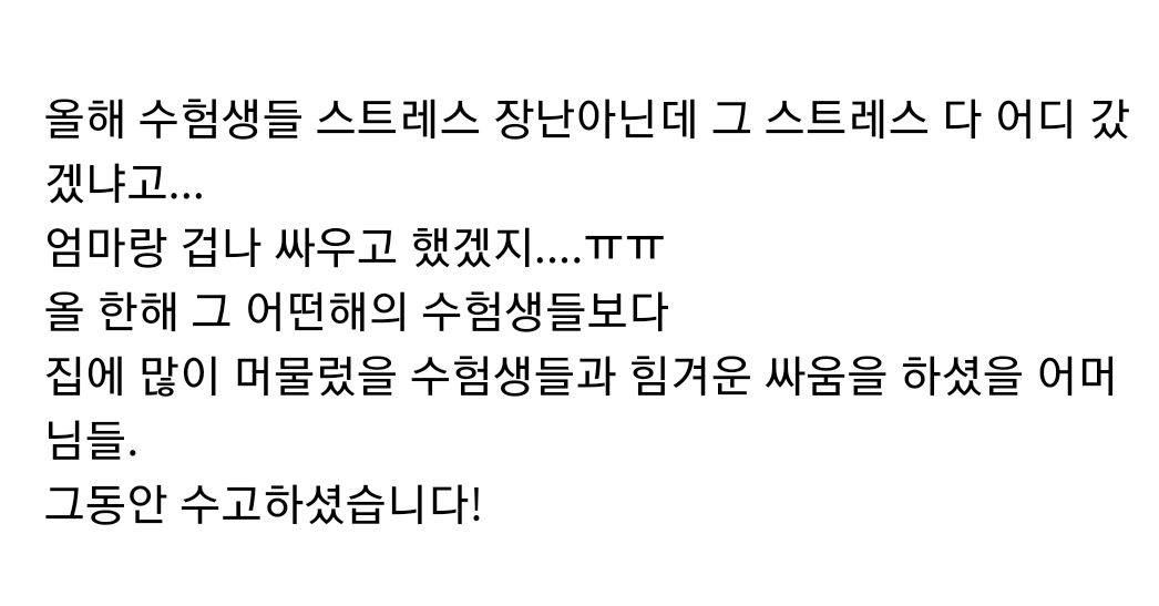 수능-앞두고-도시락-예행-연습중이신-수험생-어머님들.jpg-13-이미지