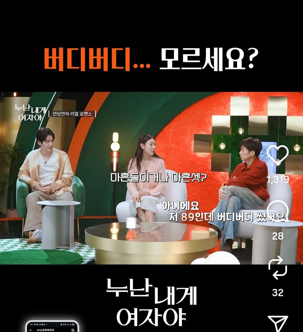 버디버디-몇-살까지-ㄱㄴ?-4-이미지