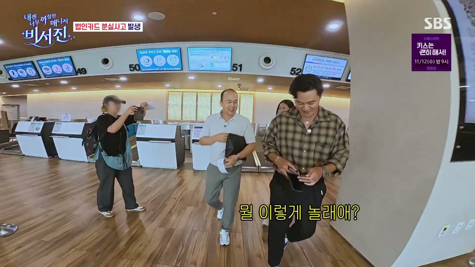 ㄹㅇ-찐으로-개당황한-이서진.jpg-27-이미지