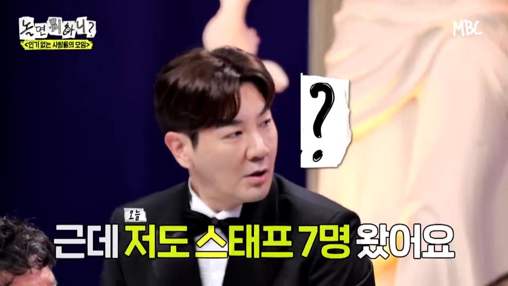 [놀면뭐하니]투컷-스태프-수-논란.jpgif-43-이미지