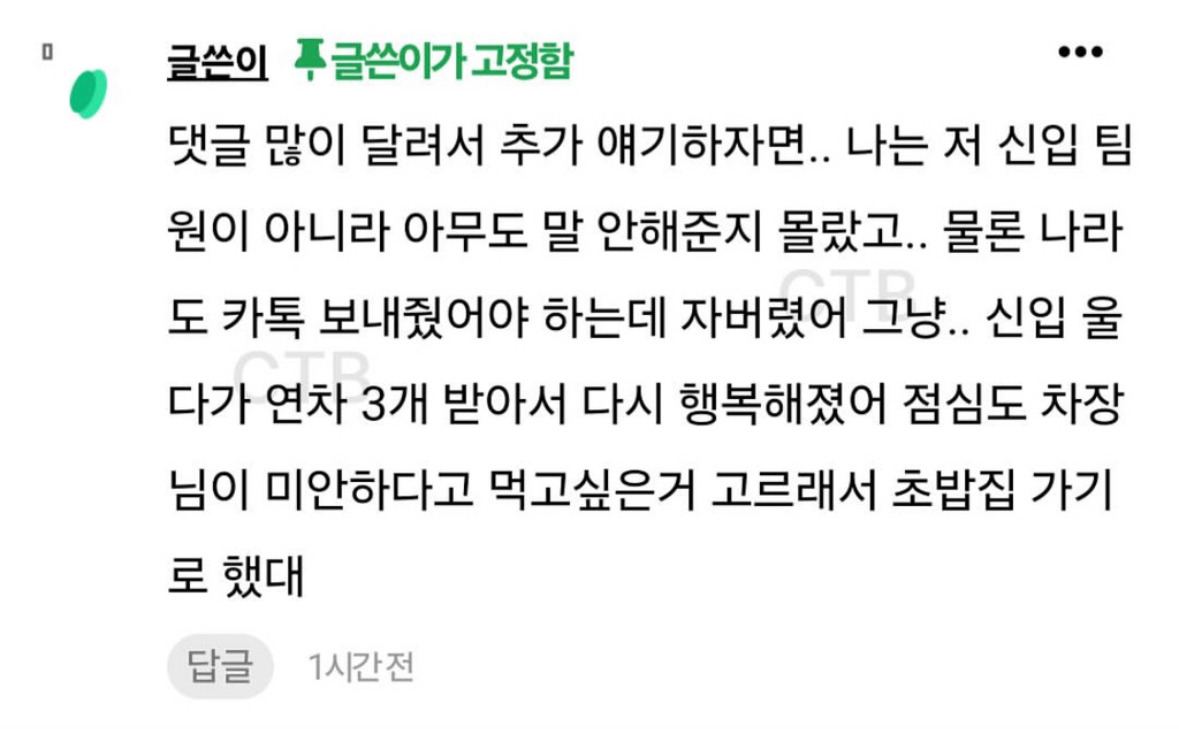 신입-연차-반려됐다고-장난쳤는데-출근했어..-2-이미지