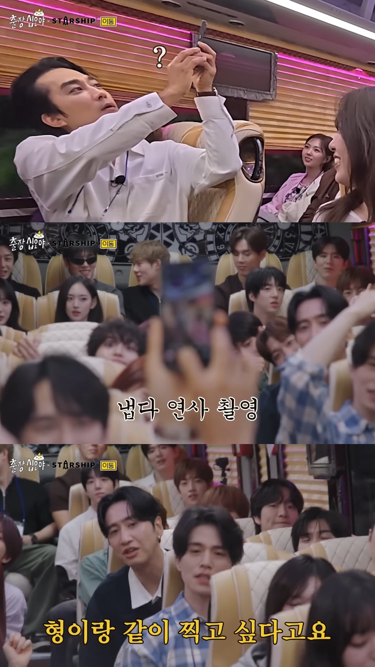 송승헌-찜-쪄먹으려고-출장십오야-출연한-이광수.jpg-20-이미지