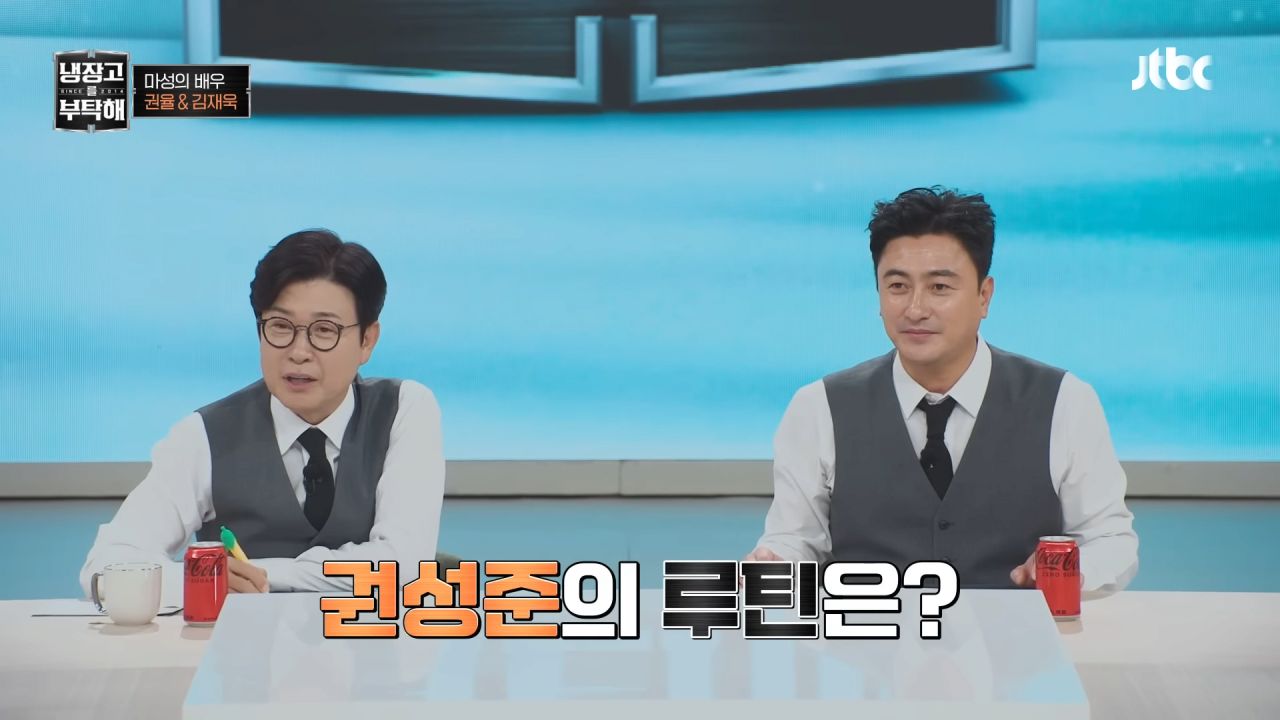 냉부해-셰프들의-아침-루틴-22-이미지