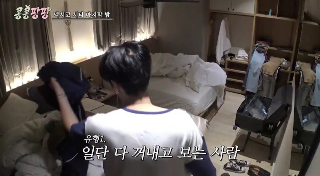 [콩콩팡팡]여행에서-짐-쌀때-해당되는-유형은?-1-이미지