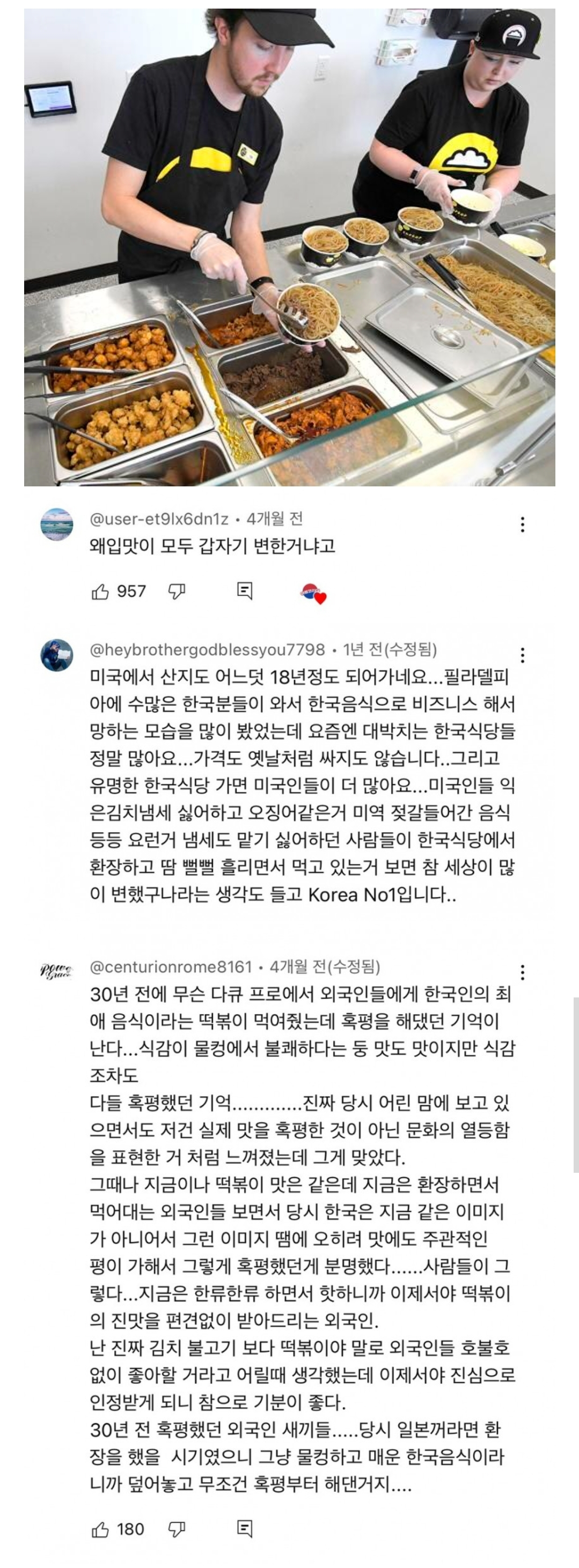 미국에서-한식이-인기-많아지자-현타-온다는-교민들-0-이미지