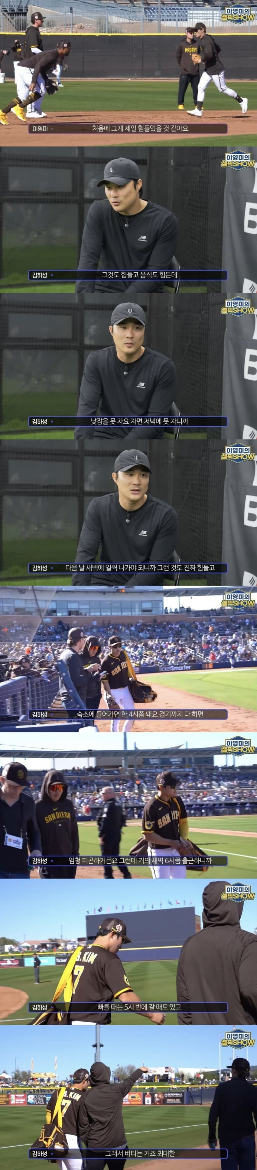 크보출신들이-말하는-메이저리그-자율야구-1-이미지