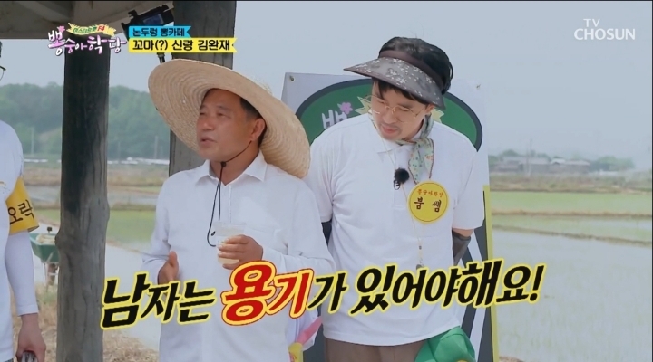 55살에-장가-간-이장님.jpg-10-이미지