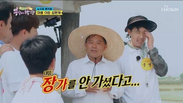 55살에-장가-간-이장님.jpg-1-이미지