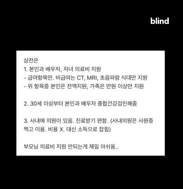 대기업-복지-중-경제적으로-체감-크다는-것-3가지.JPG-1-이미지
