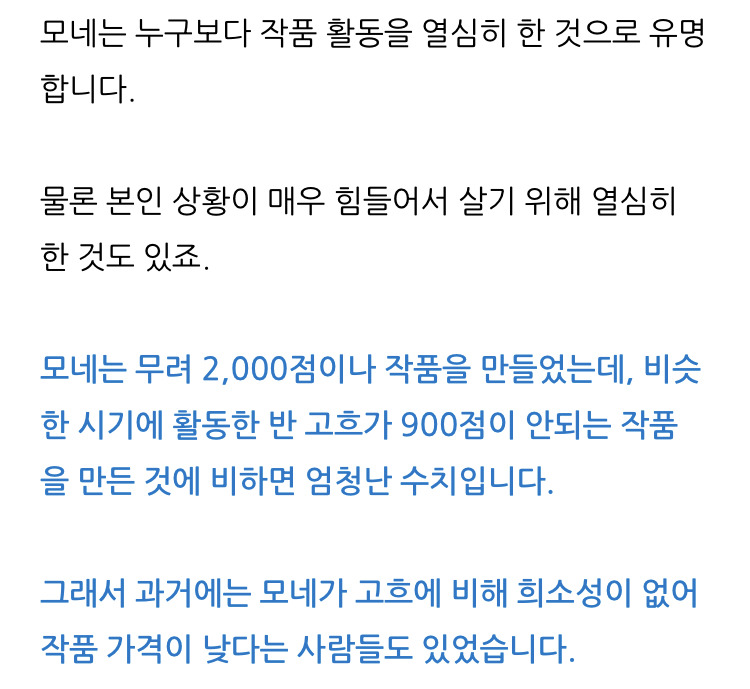 모네가-복권당첨돼서-그림을-그렸다는-소문은-사실이-아니다-3-이미지