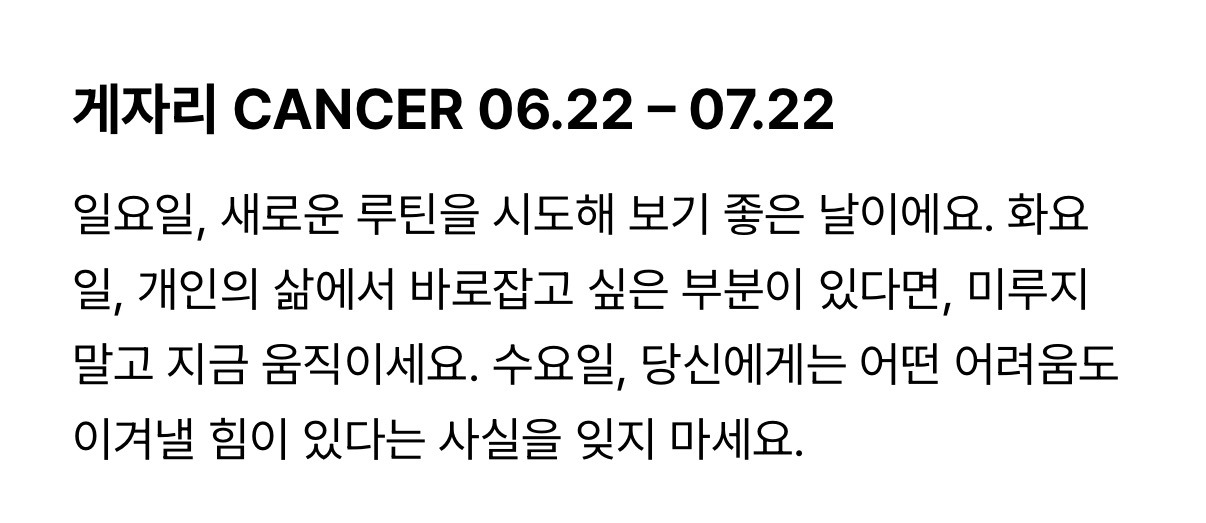 ＜수잔-밀러＞-11월-둘째-주-별자리-운세-7-이미지