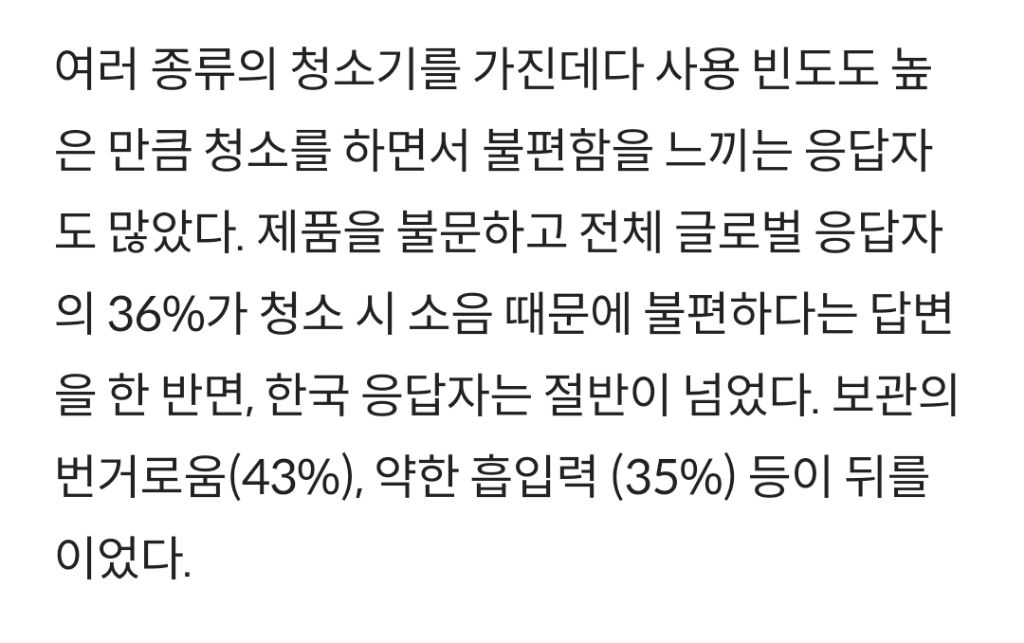 청소왕-한국인…세계-평균보다-두-배-4-이미지