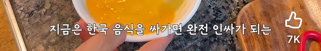 불과-몇년전만-하더라도-서양권에서-김밥,-국-싸가면-놀림받던-시절-3-이미지