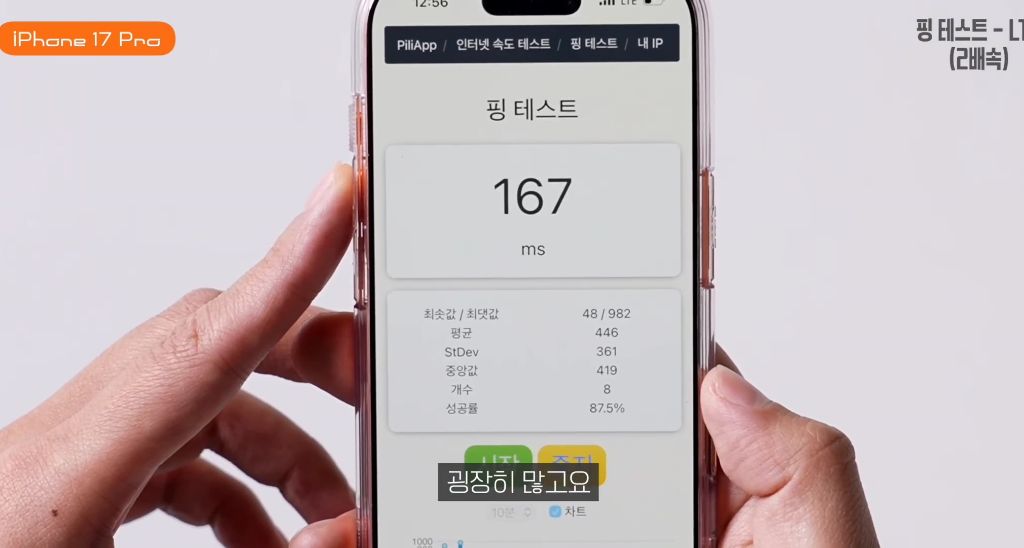 지금-난리난-아이폰-치명적-오류-46-이미지