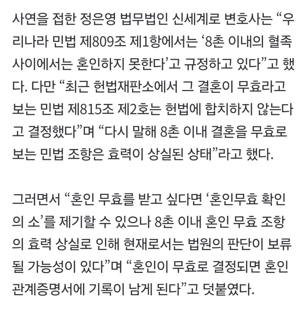 결혼-3년차에-남편과-6촌-사이인게-밝혀져-6-이미지