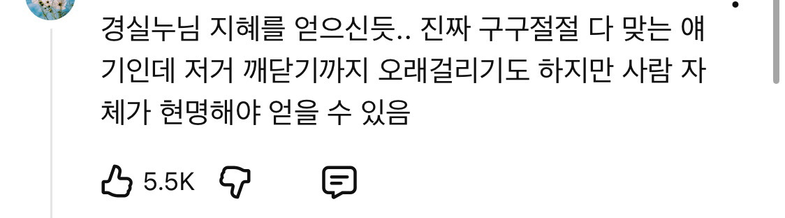 결혼생활이-힘든-이지혜에게-이경실의-현실적인-조언-1-이미지