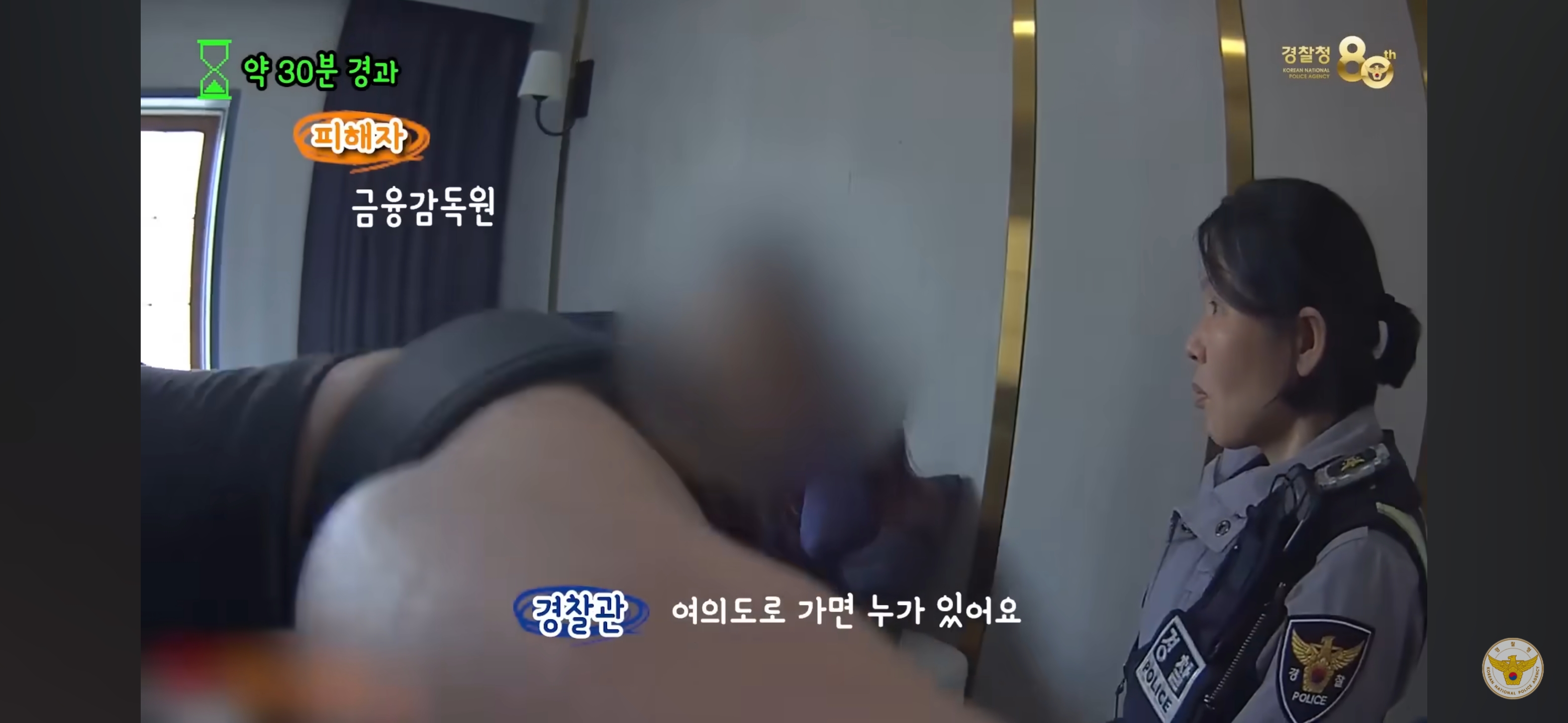 보이스피싱으로-모텔에-셀프-감금하는-20대-32-이미지