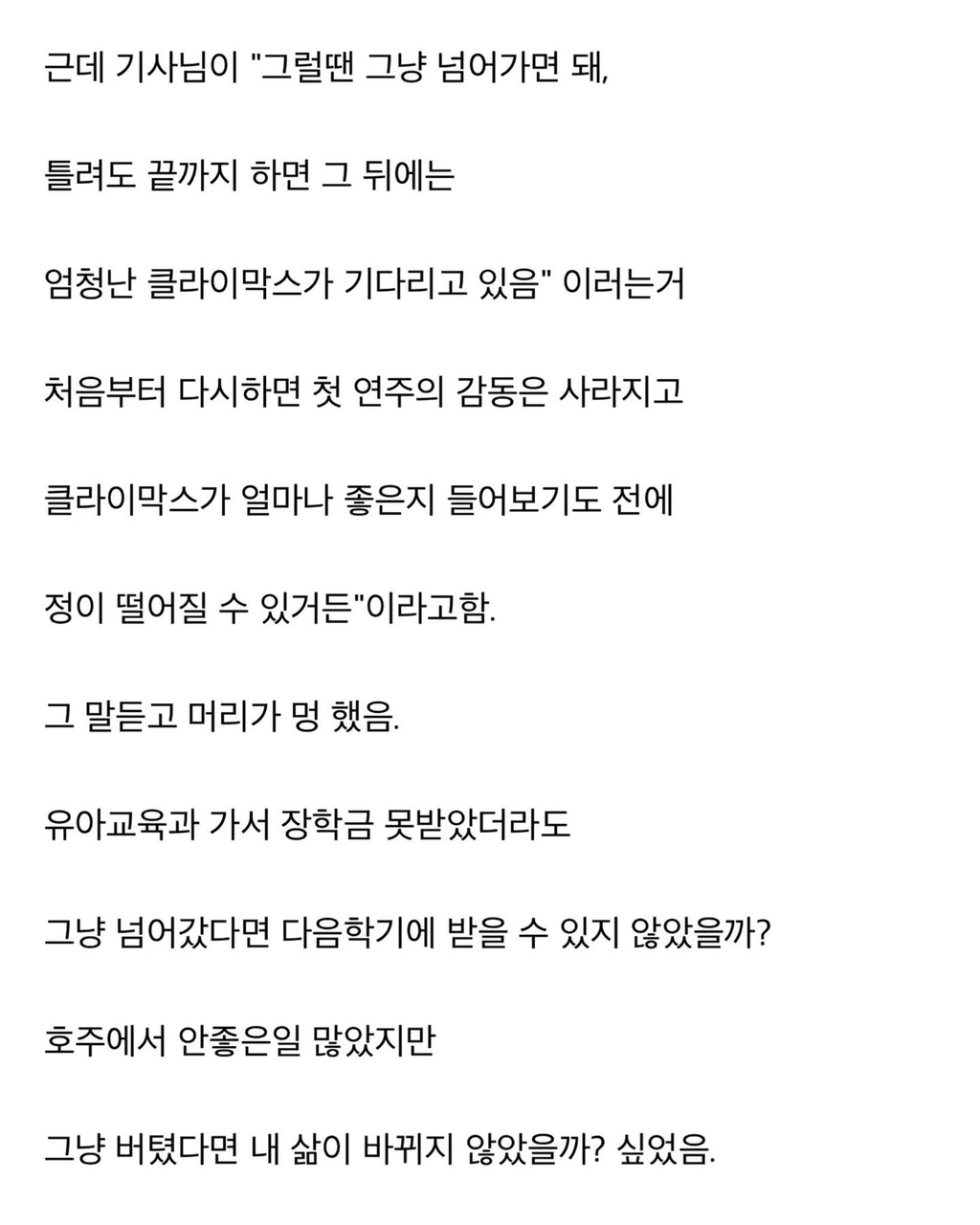 91년생-여자-인생-요약-6-이미지