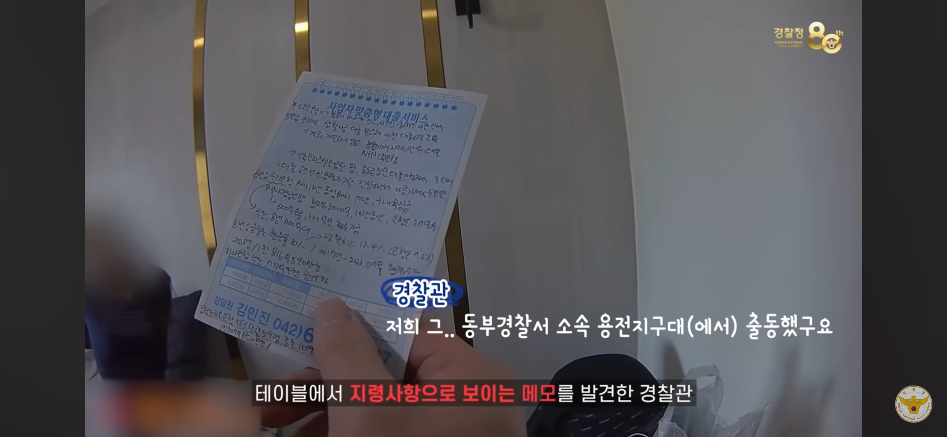 보이스피싱으로-모텔에-셀프-감금하는-20대-7-이미지