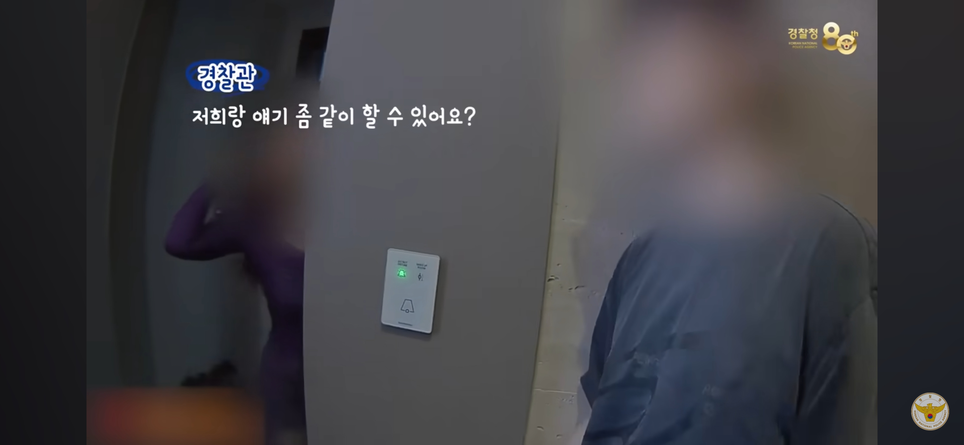 보이스피싱으로-모텔에-셀프-감금하는-20대-2-이미지