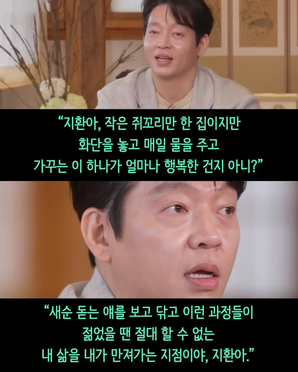 엄마,-청춘이-사라지면-나이-먹고-뭐가-재밌어?-2-이미지