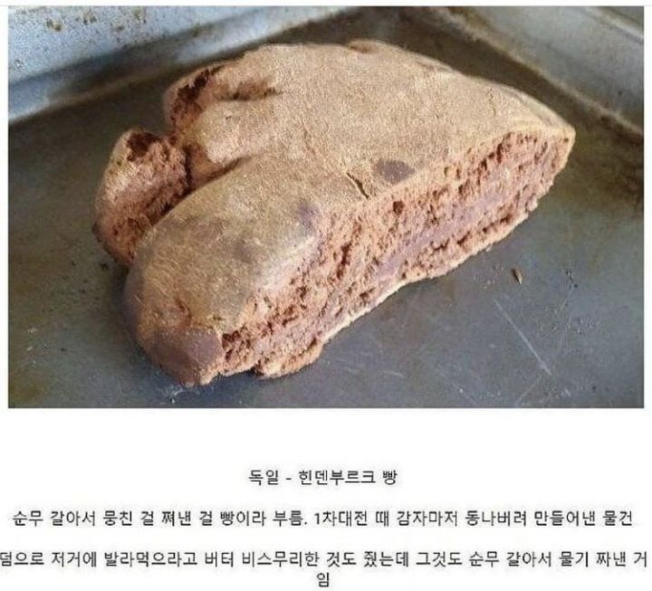 나라별-가난을-상징했던-음식들-1-이미지
