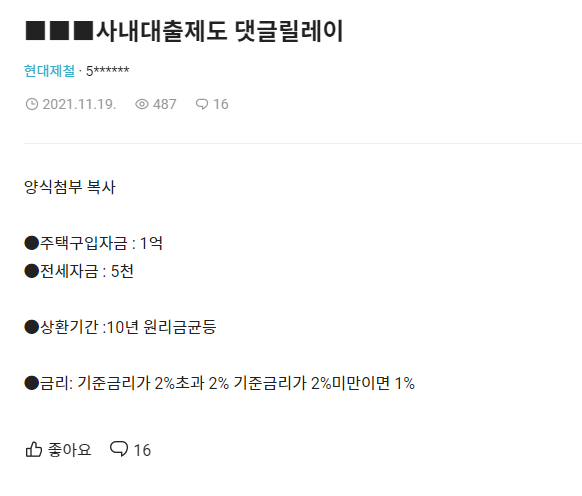 대기업-복지-중-경제적으로-체감-크다는-것-3가지.JPG-10-이미지