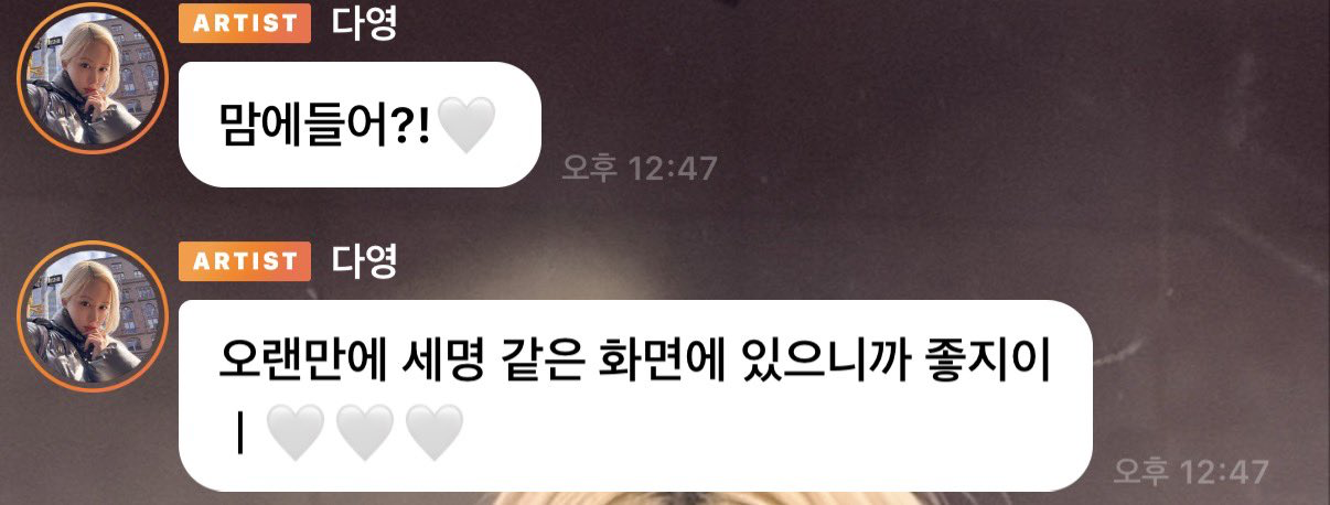 이번-주말동안-우주소녀-팬들이-오열한-이유-1-이미지