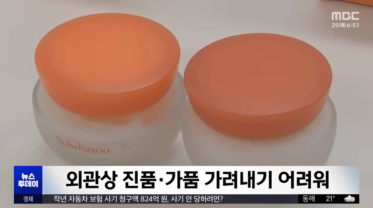 화장품-공식몰에서만-사야하는-이유-1-이미지