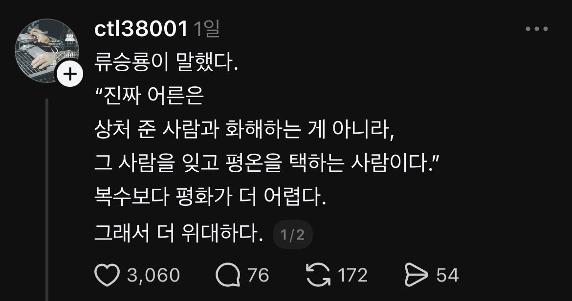 배우-류승룡이-말하는-“진짜-복수”-0-이미지