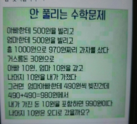 절대-안풀리는-수학문제-0-이미지
