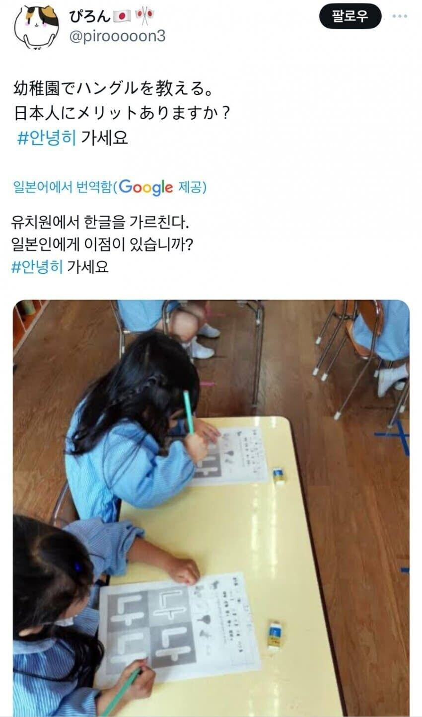 일본-유치원-근황-.jpg-0-이미지