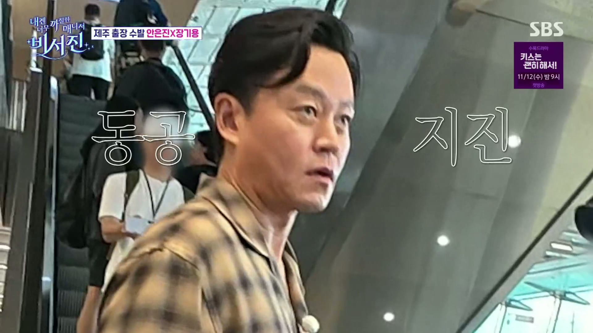 ㄹㅇ-찐으로-개당황한-이서진.jpg-1-이미지