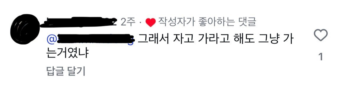 결혼-안-한-친구가-놀러왔을-때-38-이미지