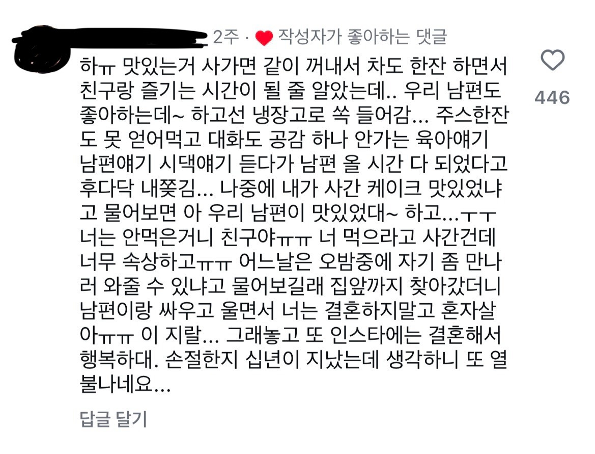결혼-안-한-친구가-놀러왔을-때-30-이미지
