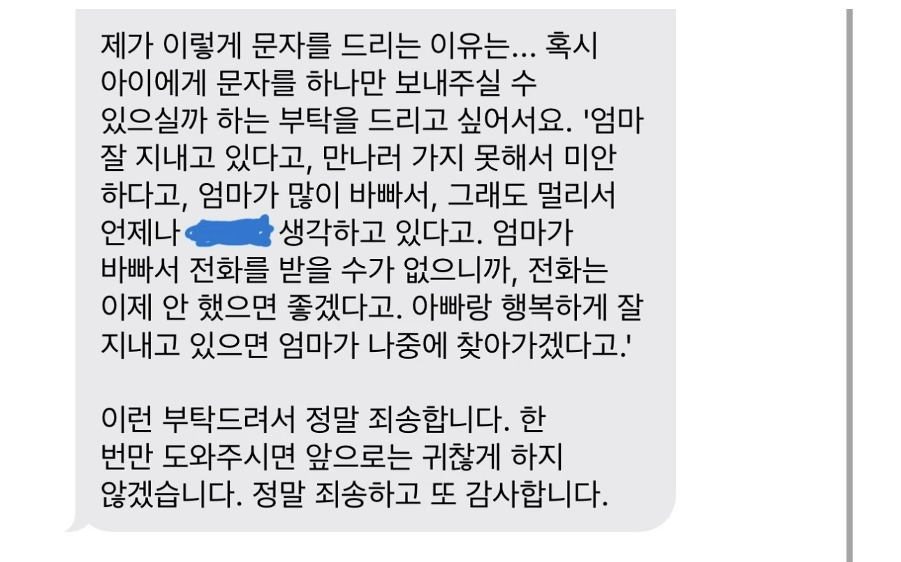 모르는-번호로-‘엄마!’하고-끊는-전화가-자꾸-걸려온다.-3-이미지
