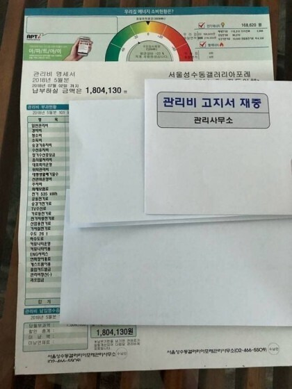 40억-아파트-유지비-0-이미지