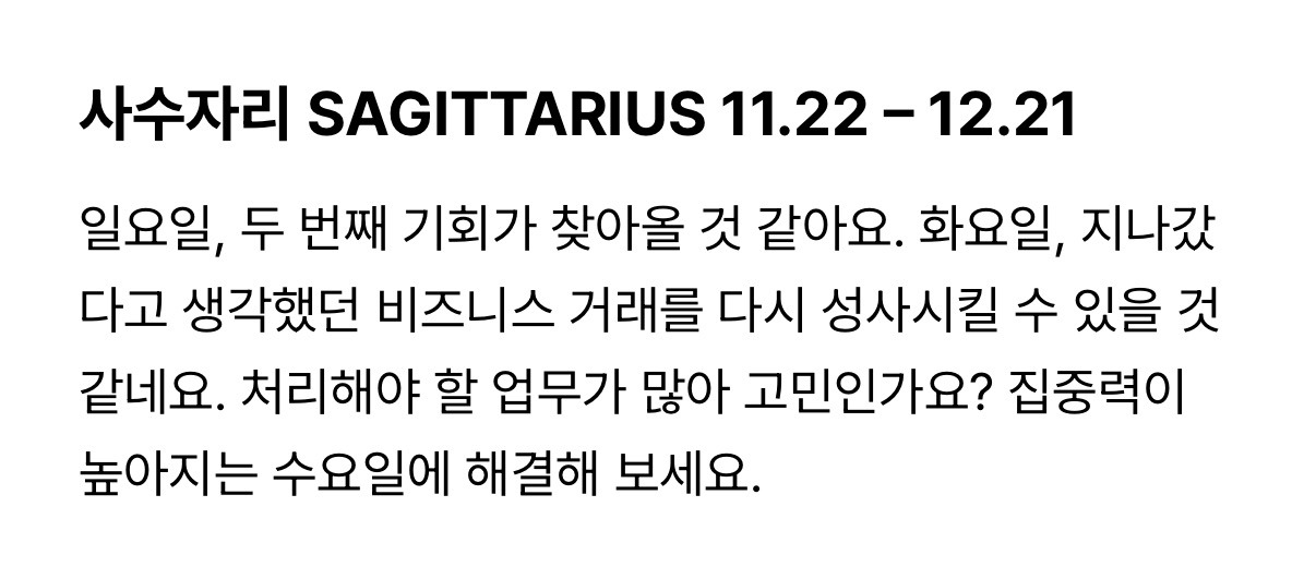 ＜수잔-밀러＞-11월-둘째-주-별자리-운세-17-이미지