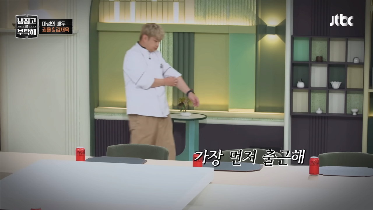 냉부해-셰프들의-아침-루틴-17-이미지