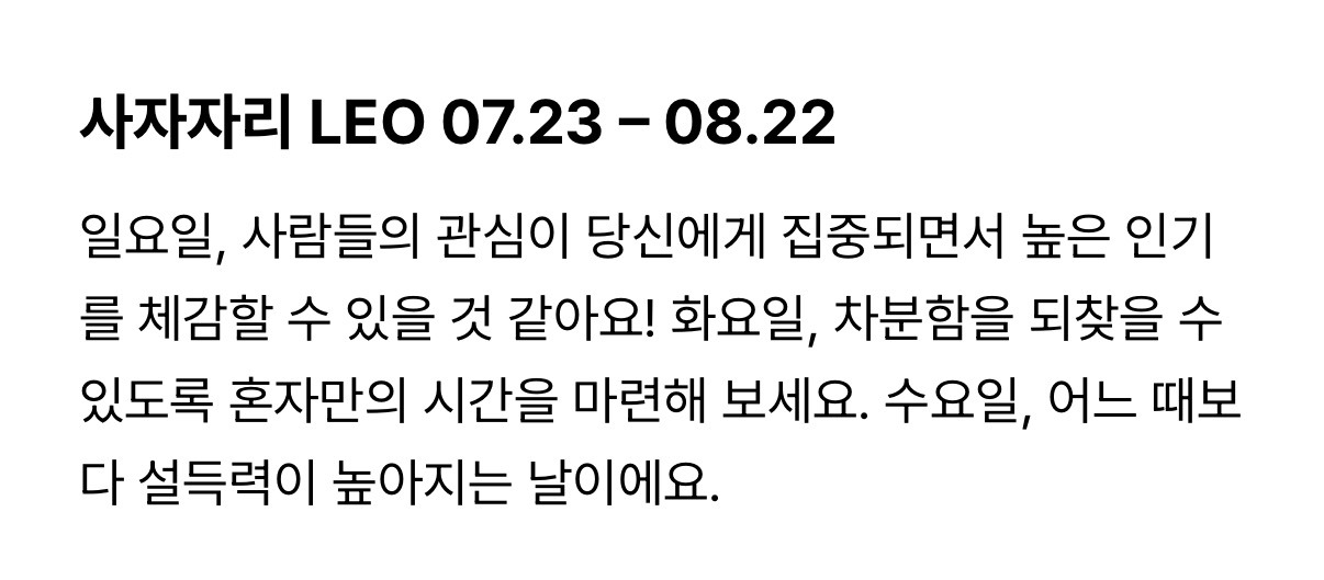 ＜수잔-밀러＞-11월-둘째-주-별자리-운세-9-이미지