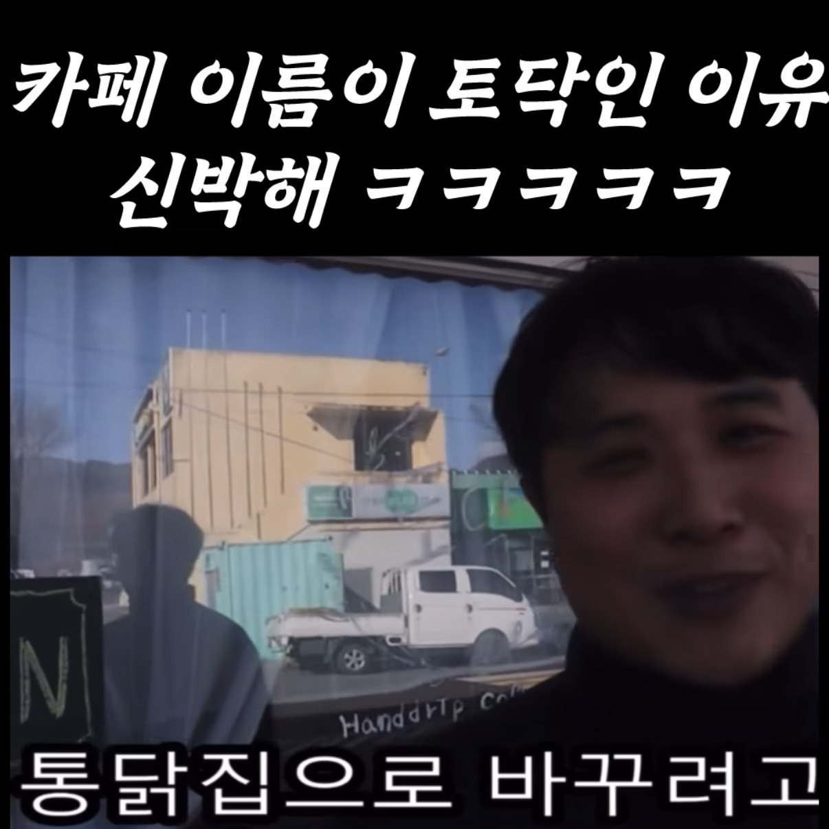 카페-이름을-토닥으로-지은-이유-2-이미지