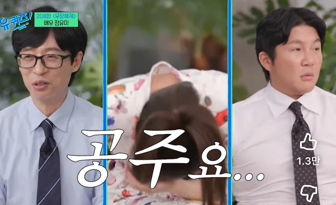 집에서-‘공주’로-불린다는-정유미-2-이미지