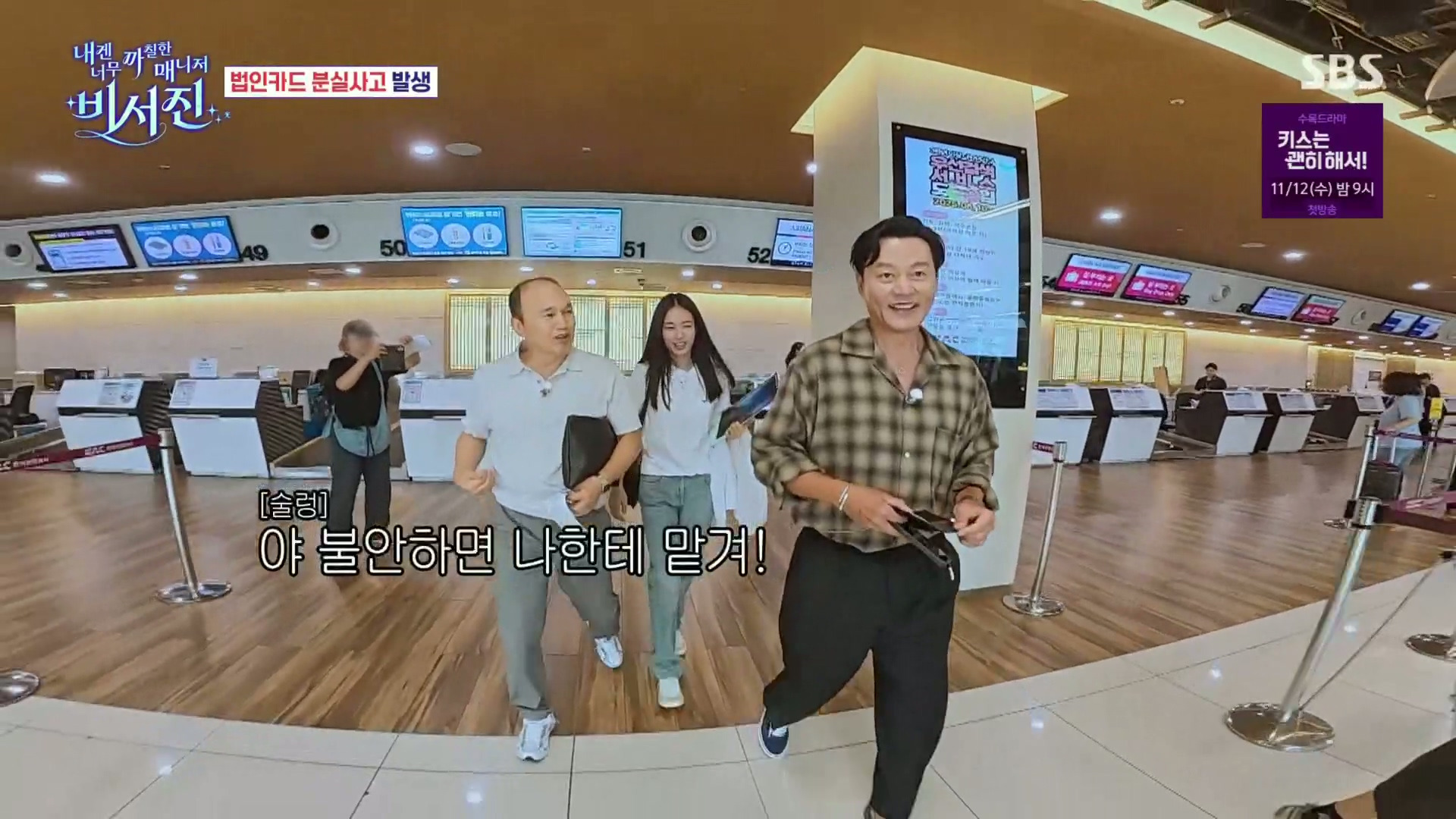 ㄹㅇ-찐으로-개당황한-이서진.jpg-28-이미지