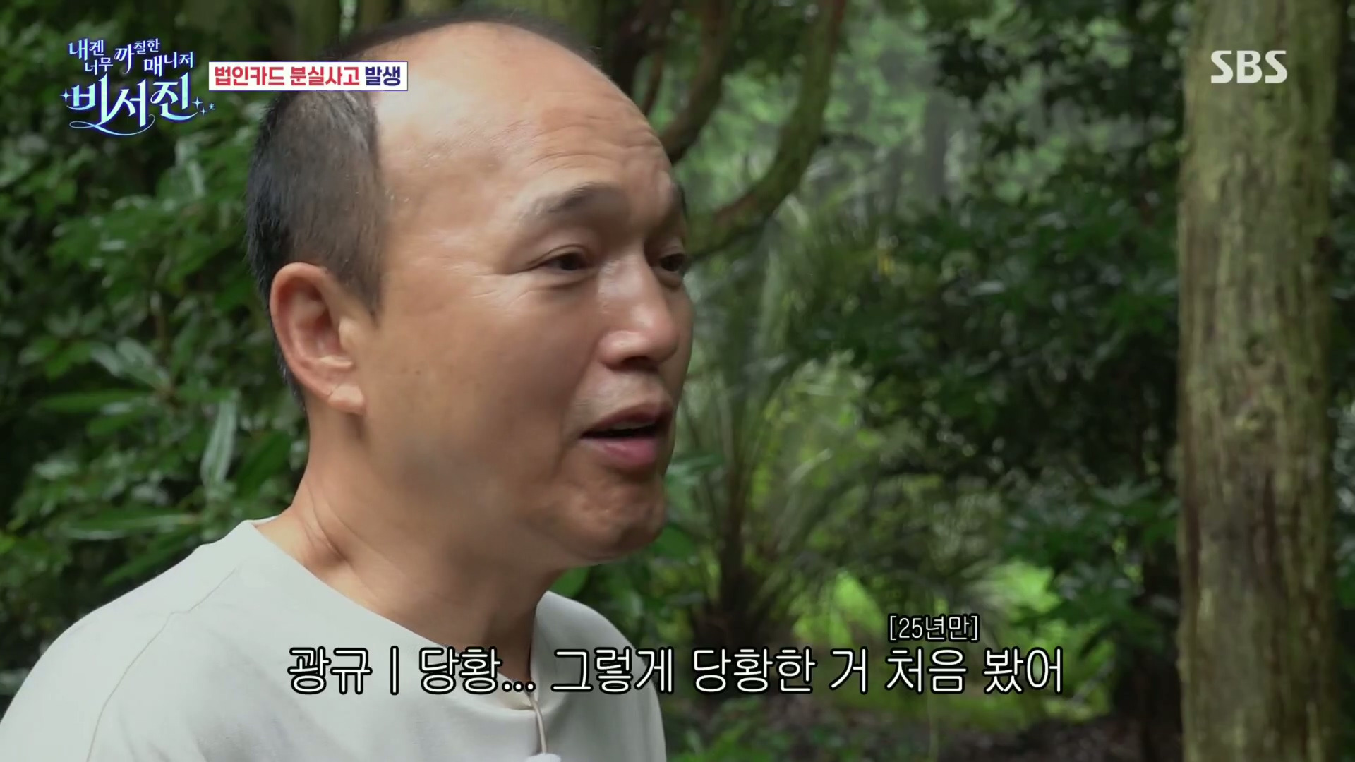 ㄹㅇ-찐으로-개당황한-이서진.jpg-37-이미지