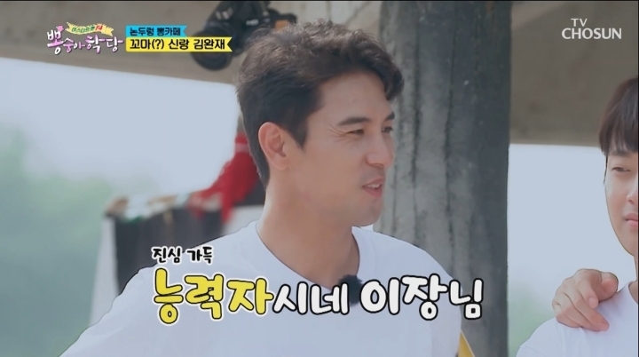 55살에-장가-간-이장님.jpg-8-이미지